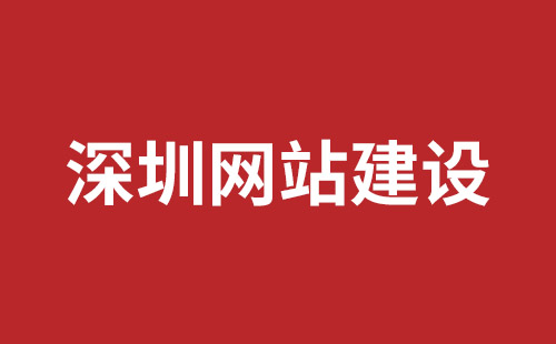 哈尔滨市网站建设,哈尔滨市外贸网站制作,哈尔滨市外贸网站建设,哈尔滨市网络公司,坪山响应式网站制作哪家公司好