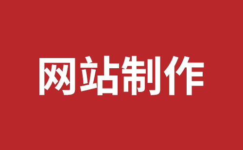 平湖手机网站建设价格