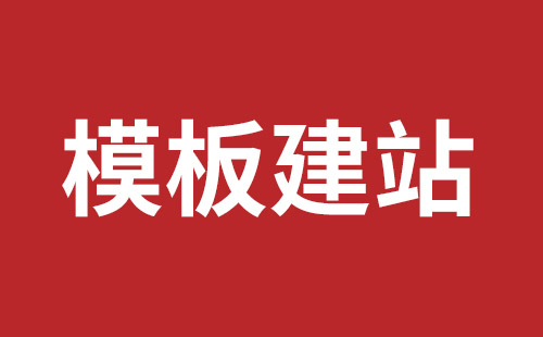 松岗网站改版哪里好