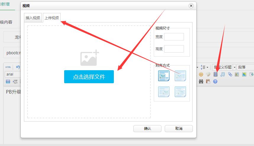 pbootcms后台编辑器上传视频修改成自动播放