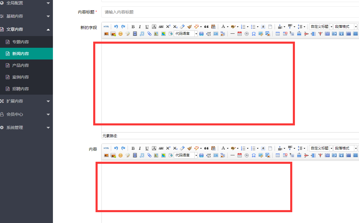 哈尔滨市网站建设,哈尔滨市外贸网站制作,哈尔滨市外贸网站建设,哈尔滨市网络公司,pbootcms添加自定义编辑器后实现TAB切换而非上下叠加