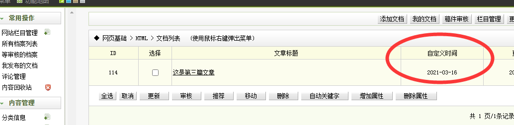 哈尔滨市网站建设,哈尔滨市外贸网站制作,哈尔滨市外贸网站建设,哈尔滨市网络公司,关于dede后台文章列表中显示自定义字段的一些修正